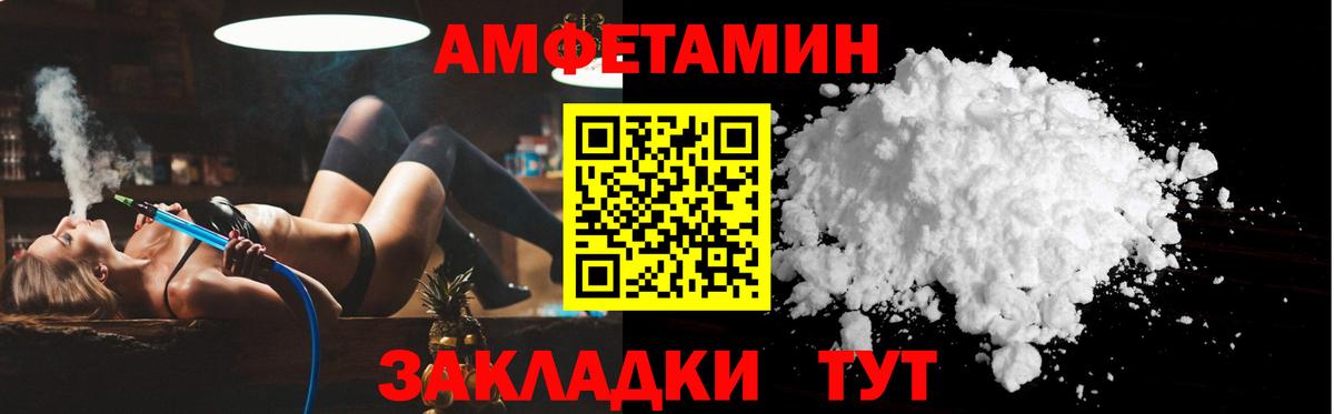 АМФЕТАМИН 98%  АМФЕТАМИН  Рузаевка  Вход с VPN 