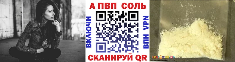 А ПВП VHQ  Рузаевка 