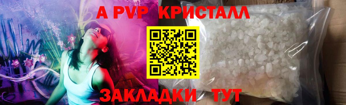 Рузаевка  A PVP крисы CK  купить закладку  Альфа ПВП СК  APVP кристаллы  Вход с VPN  Alfa_PVP 