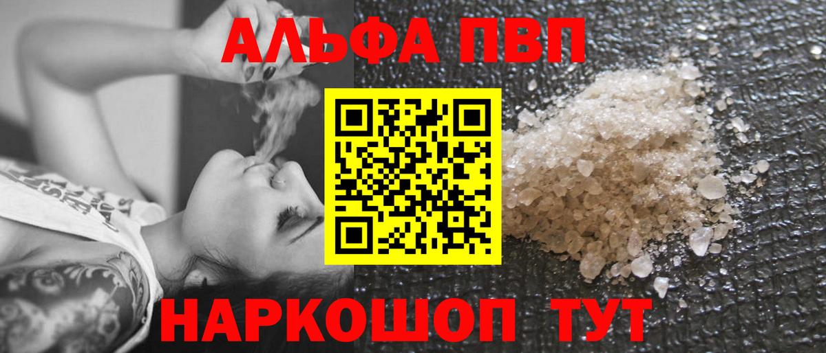 A-PVP VHQ  Рузаевка  A PVP крисы CK  Alfa_PVP  APVP СК 