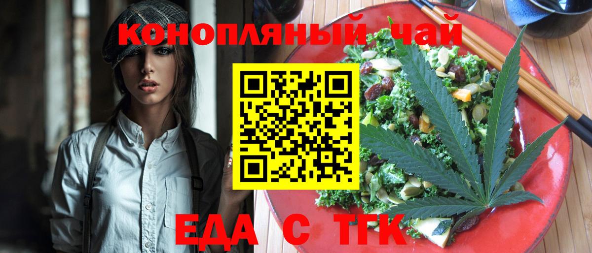 Cannafood конопля  Рузаевка 