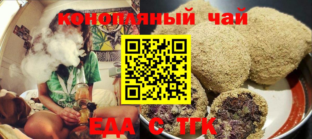 Рузаевка  Cannafood марихуана  Вход с VPN 