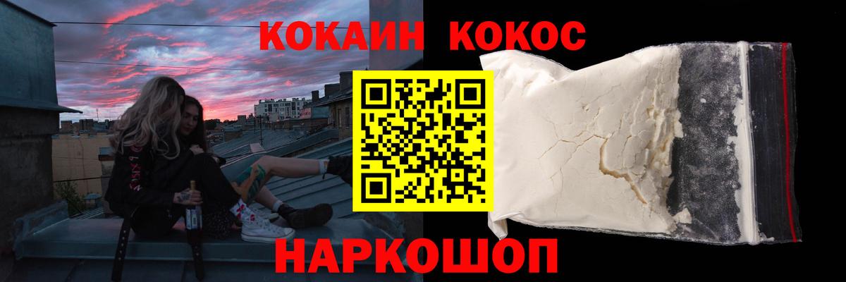 Cocaine 99% Рузаевка