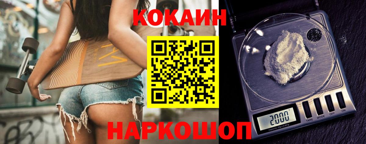 Рузаевка  Cocaine 97%  COCAIN Колумбийский  Вход с VPN 
