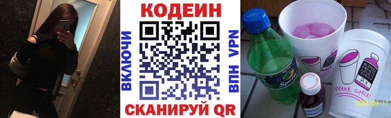 kraken   Рузаевка  Кодеин Purple Drank  купить закладку 