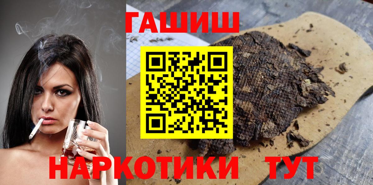 ГАШИШ hashish  Вход с VPN  Рузаевка 