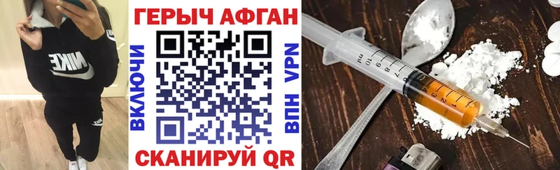 даркнет сайт  Рузаевка  ГЕРОИН Афган 