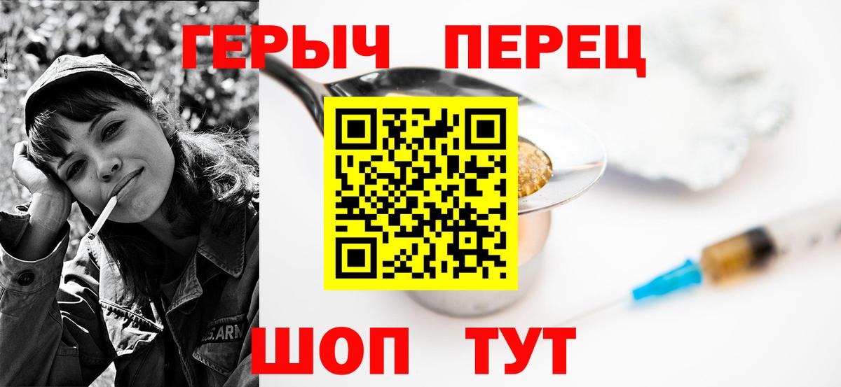 Рузаевка  Героин герыч  Вход с VPN 