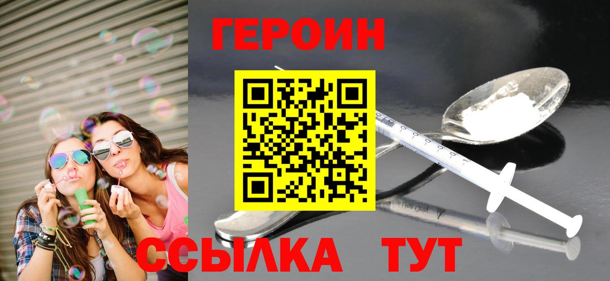 ГЕРОИН гречка Рузаевка