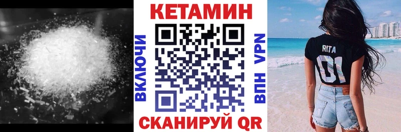 даркнет официальный сайт  Рузаевка  Кетамин VHQ 