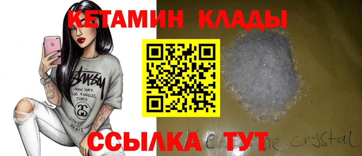 Кетамин VHQ  Вход с VPN  Рузаевка 