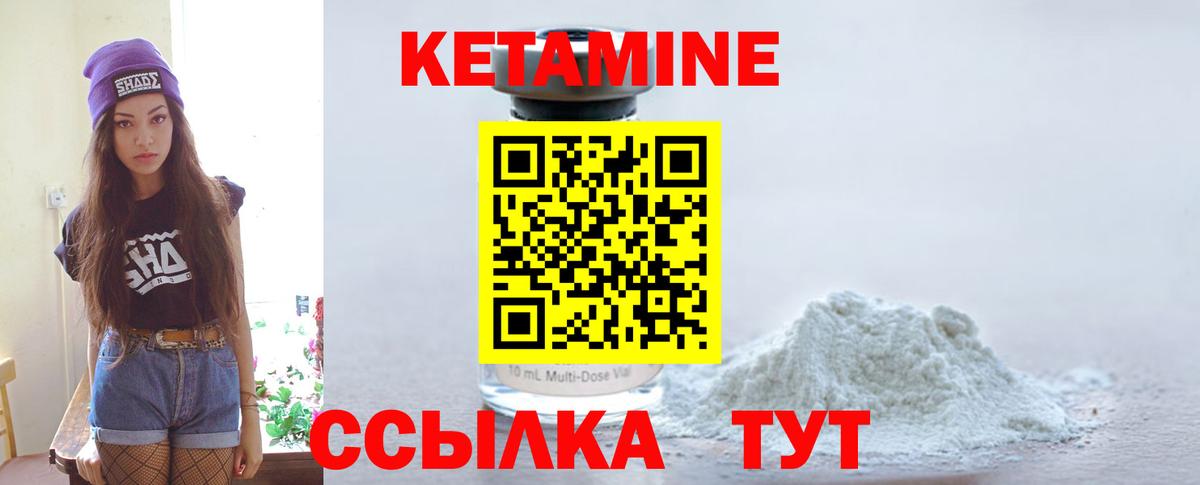 Кетамин ketamine Рузаевка