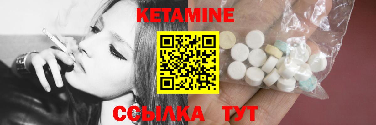KRAKEN   Рузаевка  Кетамин ketamine  Кетамин VHQ 