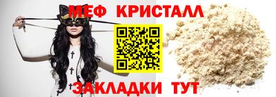 меф Балашиха