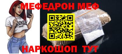 меф Балашиха