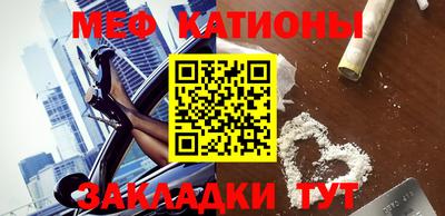 меф Балашиха