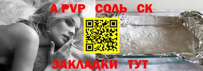 прущие крисы Балаково