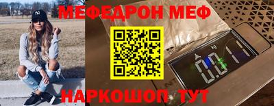 меф Балашиха