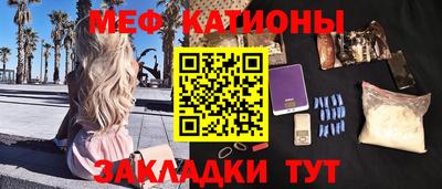 меф Балашиха