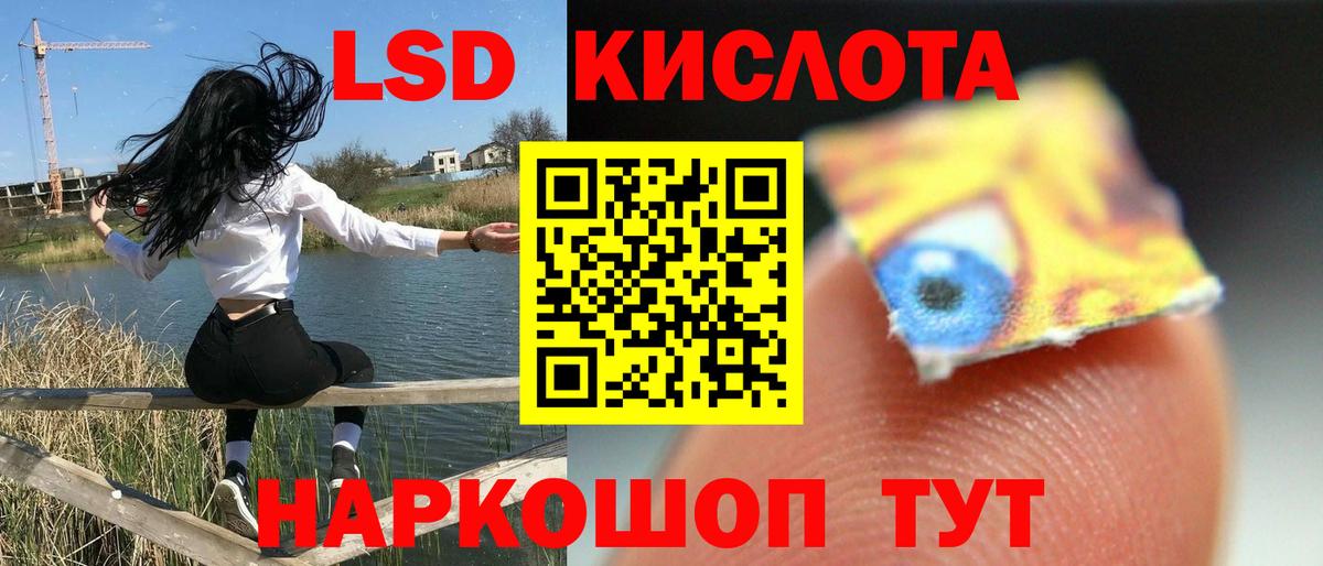 LSD-25 экстази кислота  ЛСД экстази  Рузаевка  Вход с VPN  LSD-25 экстази кислота 