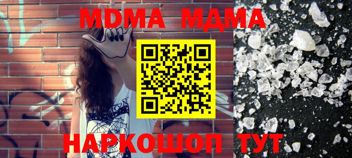 MDMA crystal  МДМА кристаллы  Рузаевка 