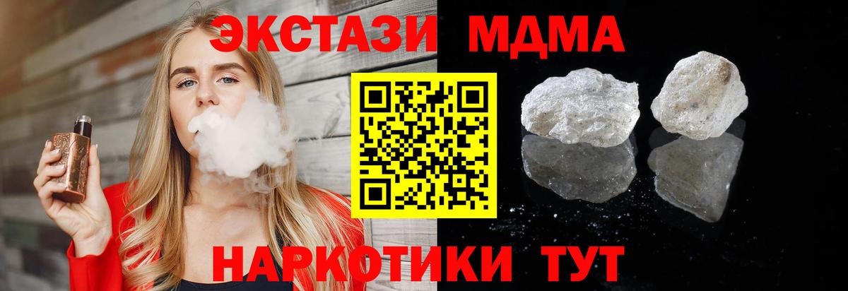 МДМА crystal Рузаевка