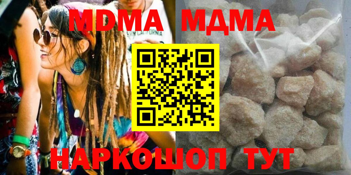 MDMA Molly  Вход с VPN  Рузаевка 