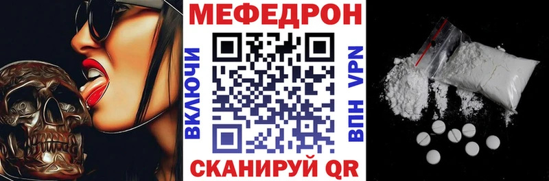 Мефедрон mephedrone  Рузаевка 