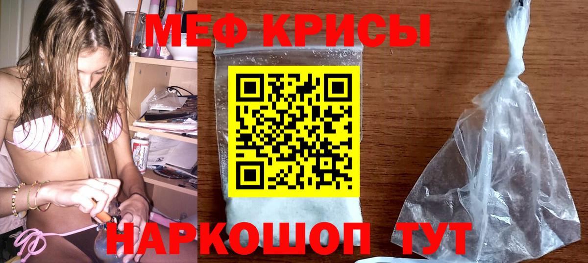 МЯУ-МЯУ кристаллы  Меф мука  МЕФ  где купить наркотик  Рузаевка 