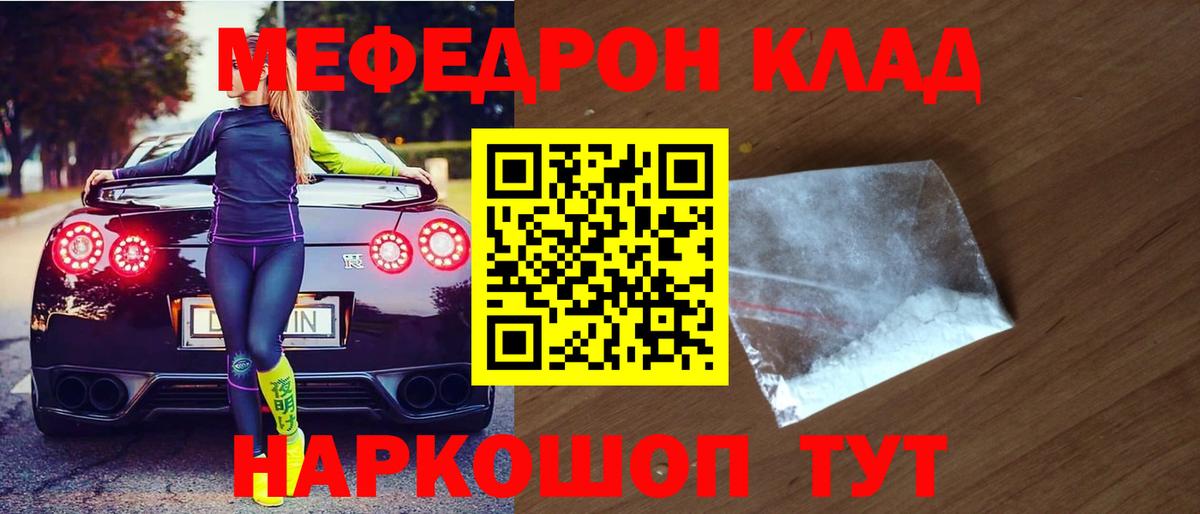 Меф  Меф кристаллы  Меф мяу мяу  omg рабочий сайт  Рузаевка  Вход с VPN 