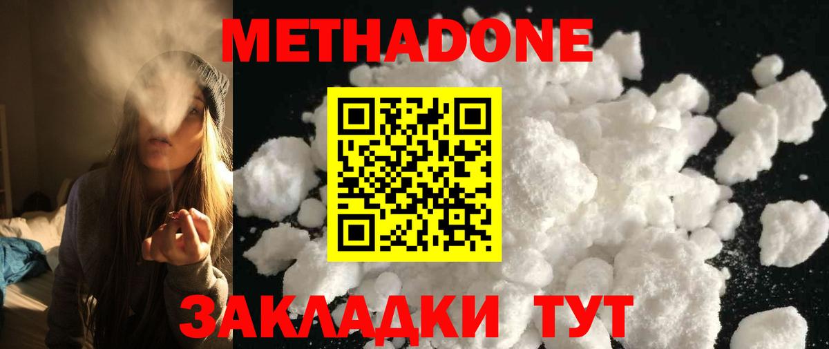 KRAKEN маркетплейс  Метадон мёд  Рузаевка  Вход с VPN  МЕТАДОН methadone 