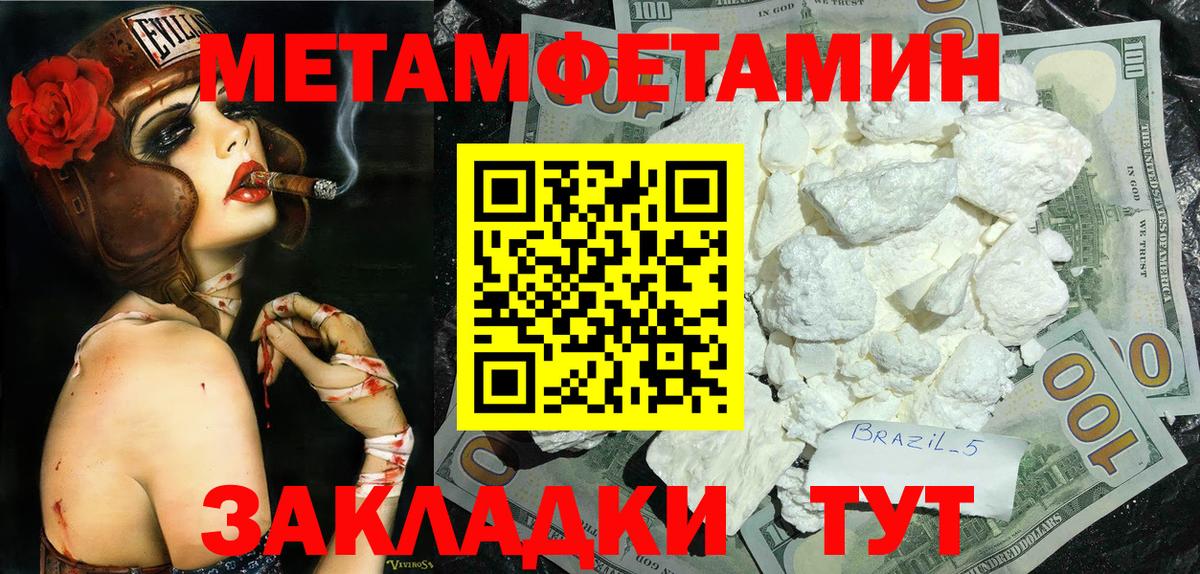 Метамфетамин винт  Вход с VPN  Метамфетамин винт  Рузаевка 