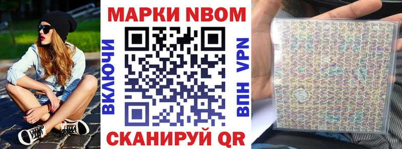 Наркотические марки 1,8мг Рузаевка