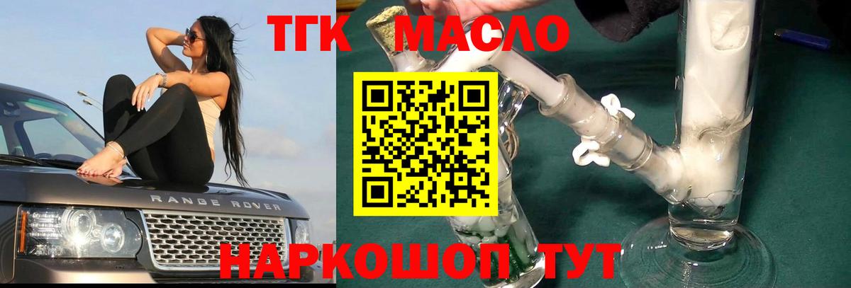 ТГК концентрат  ТГК вейп  Вход с VPN  Рузаевка 
