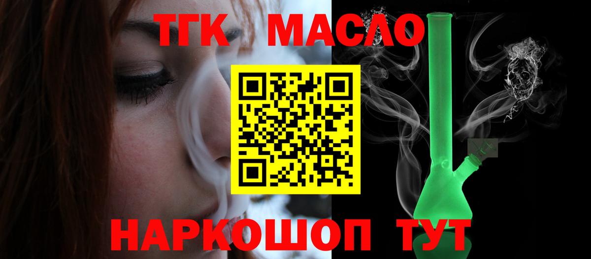 Дистиллят ТГК концентрат  Рузаевка  ТГК THC oil 
